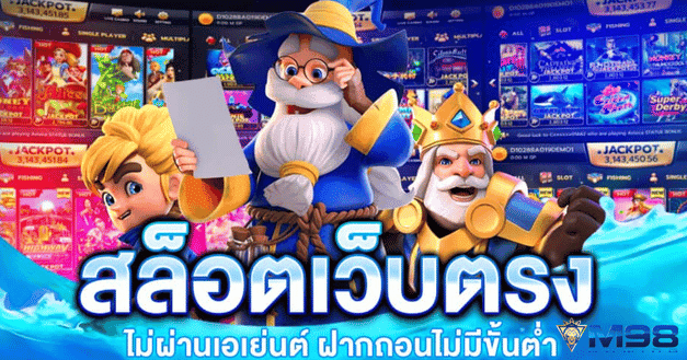 ทางเข้าm98bet เล่นได้ทุกเวลา